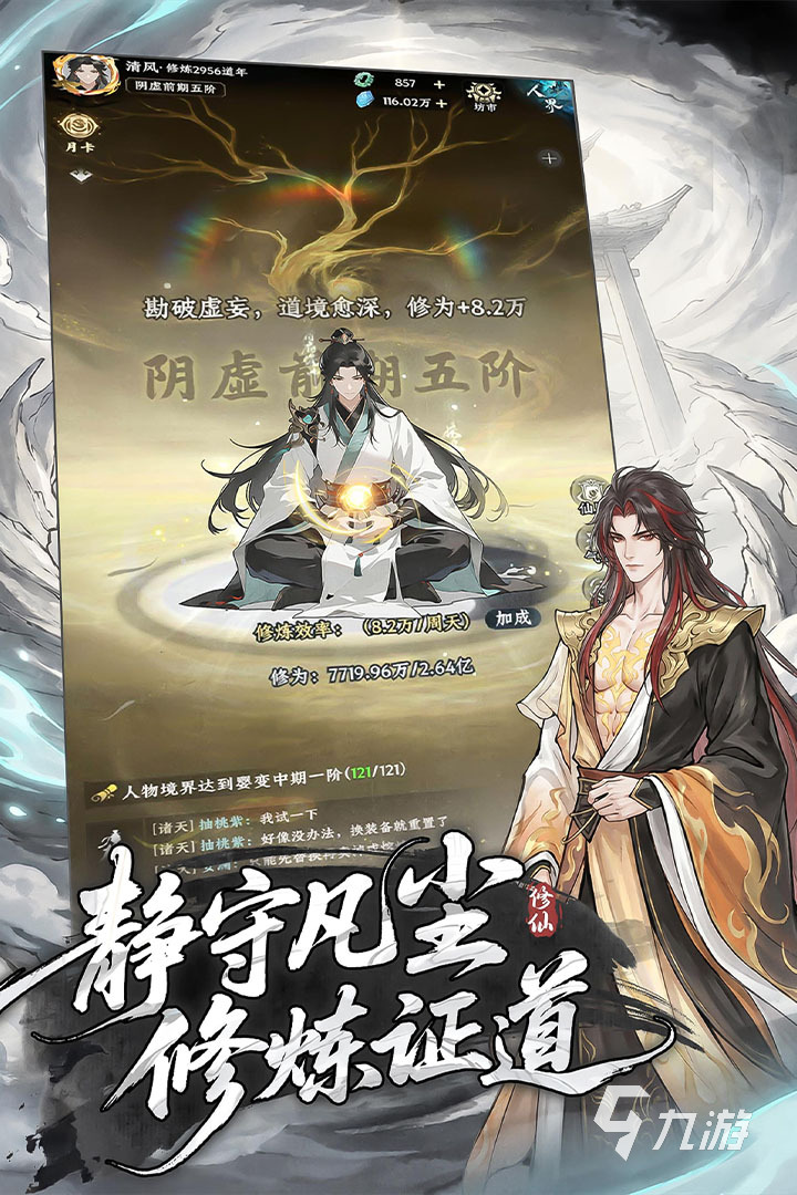 仙侠修真手机版(大仙侠修真模拟器破解版)-第2张图片-SafeW 仙侠修真手机版(大仙侠修真模拟器破解版)-第2张图片-SafeW
