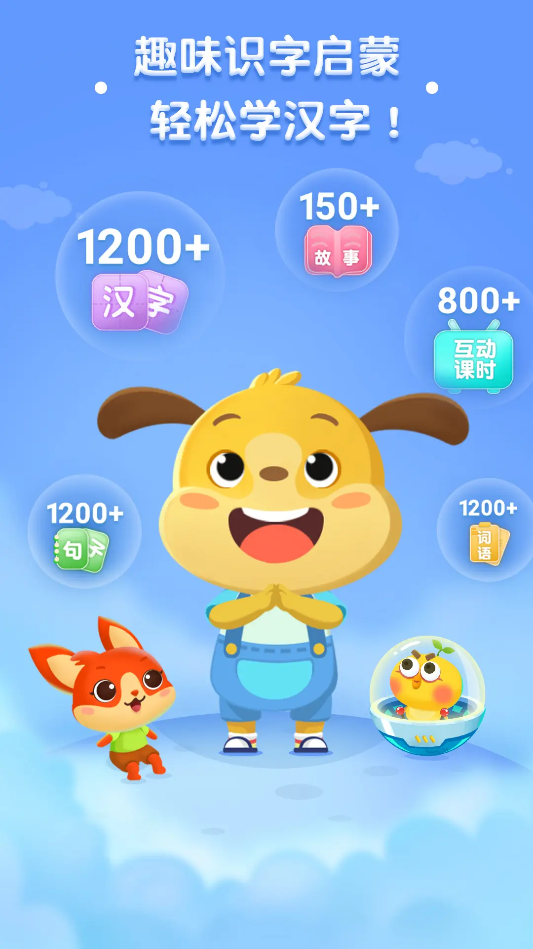 汉字识别软件手机版(汉字扫描识别拼音软件)-第2张图片-SafeW