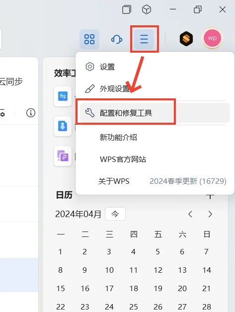 手机版wps使用宏(手机wps怎么打开宏功能)-第3张图片-SafeW