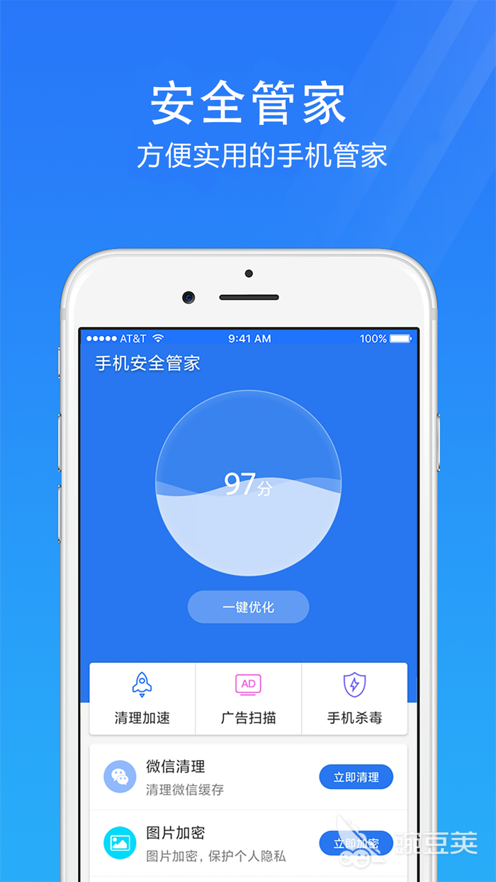 手机管家网页版(手机管家版官方下载)-第2张图片-SafeW