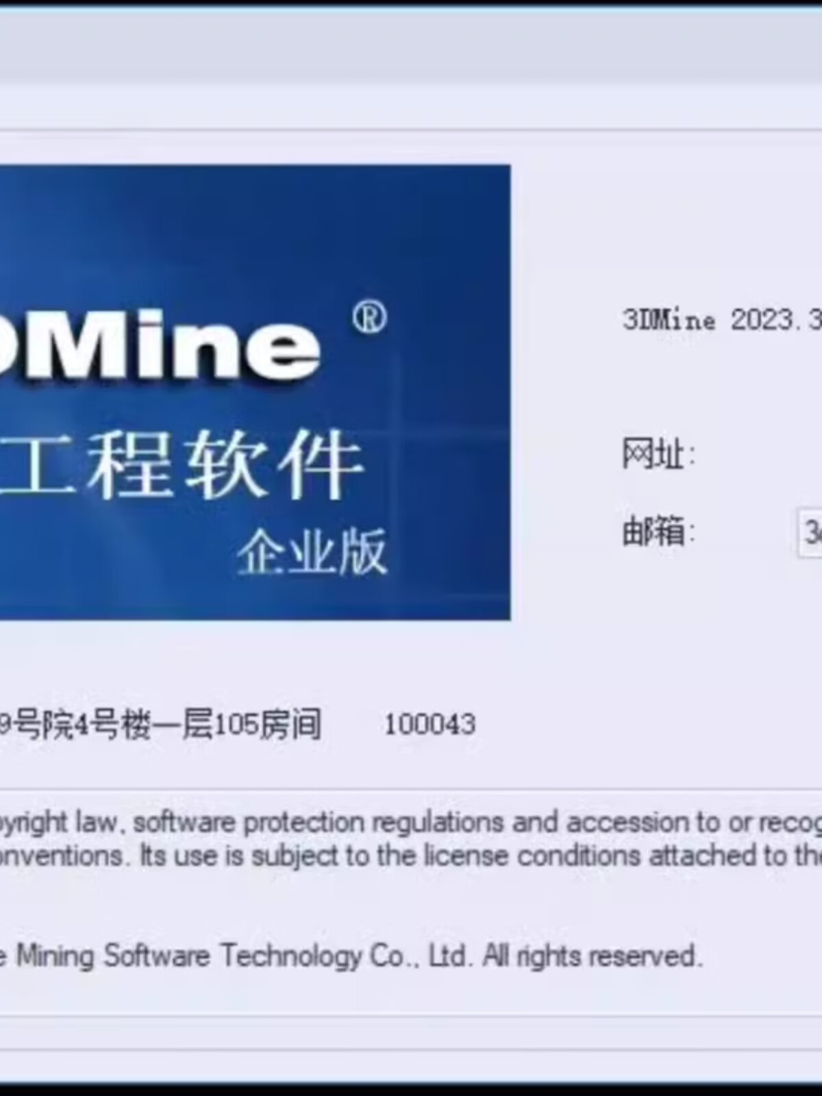手机版矿山绘图软件(手机版矿山绘图软件有哪些)
