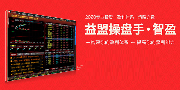 益盟官网手机版下载(益盟经典手机版下载官网)-第3张图片-SafeW