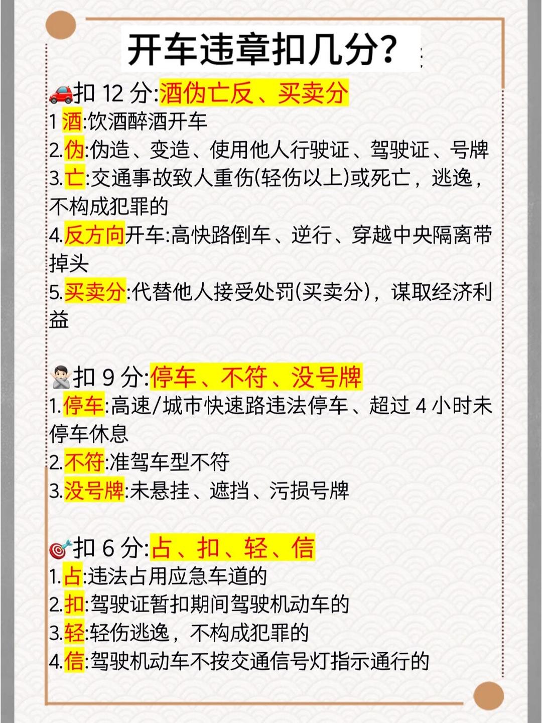 车轮违章查询手机版(查车辆违章用什么软件)
