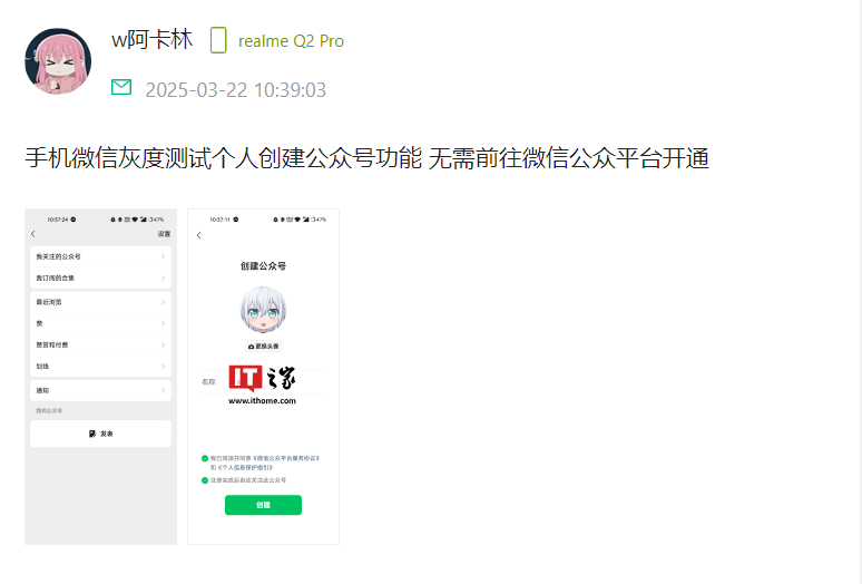 微信电脑版手机确认(电脑版微信每次登录都要手机确认)-第4张图片-SafeW