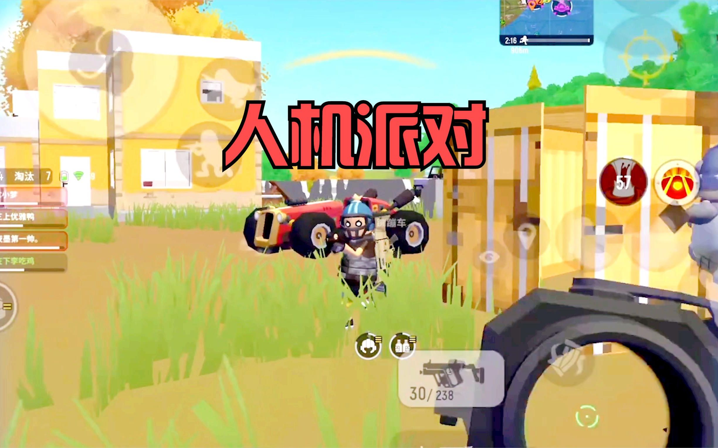 手机版最惨的人机游戏(手机版最惨的人机游戏是什么)-第5张图片-SafeW