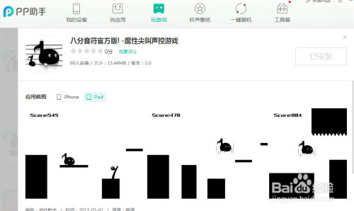 八分音符酱手机版下载(八分音符酱正版下载免费)-第5张图片-SafeW