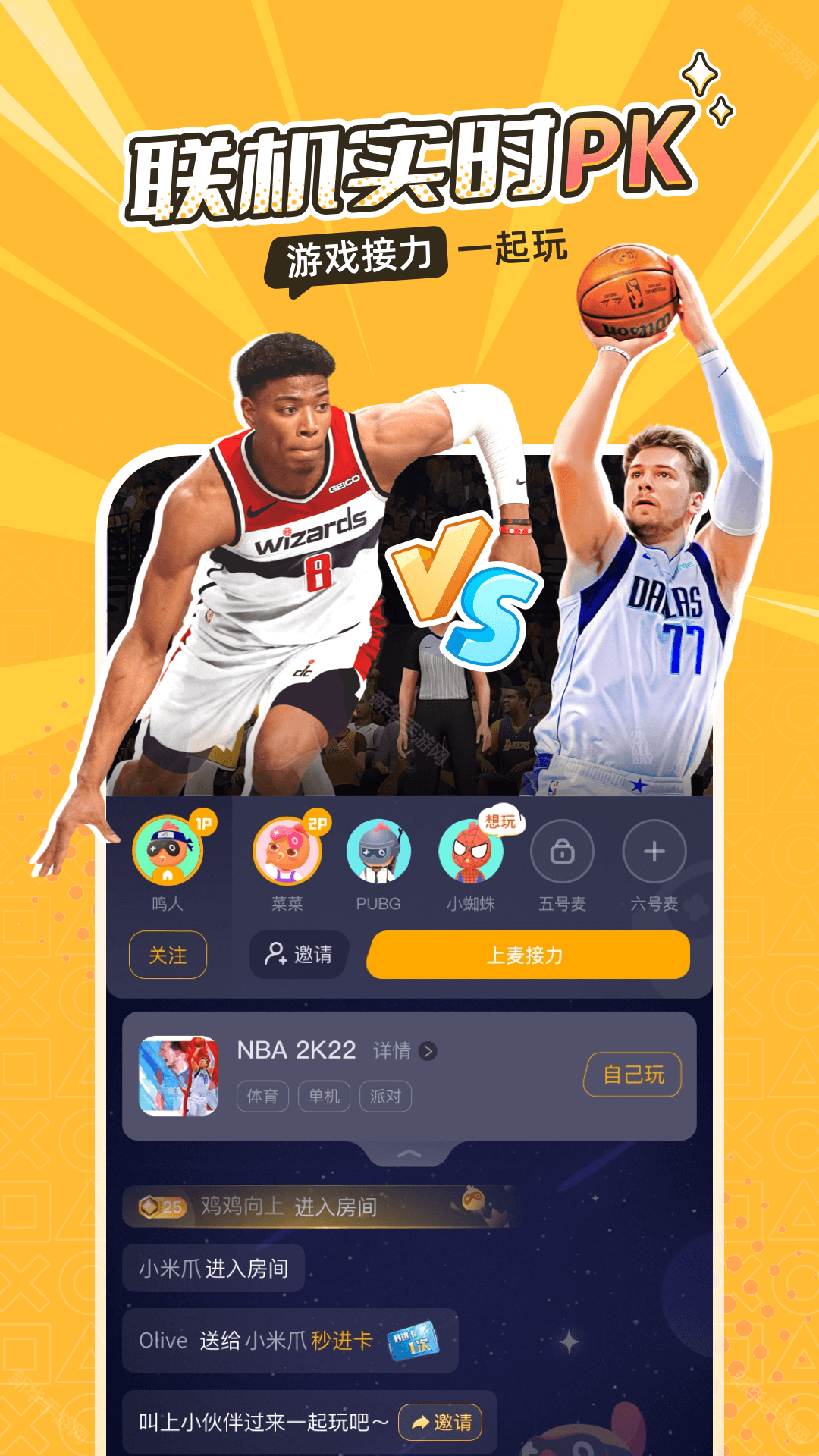 游戏手机版下载教学(游戏手机版下载教学软件)-第1张图片-SafeW