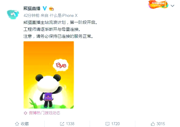 手机熊猫网页版直播(熊猫直播无插件免费下载)-第3张图片-SafeW 手机熊猫网页版直播(熊猫直播无插件免费下载)-第3张图片-SafeW
