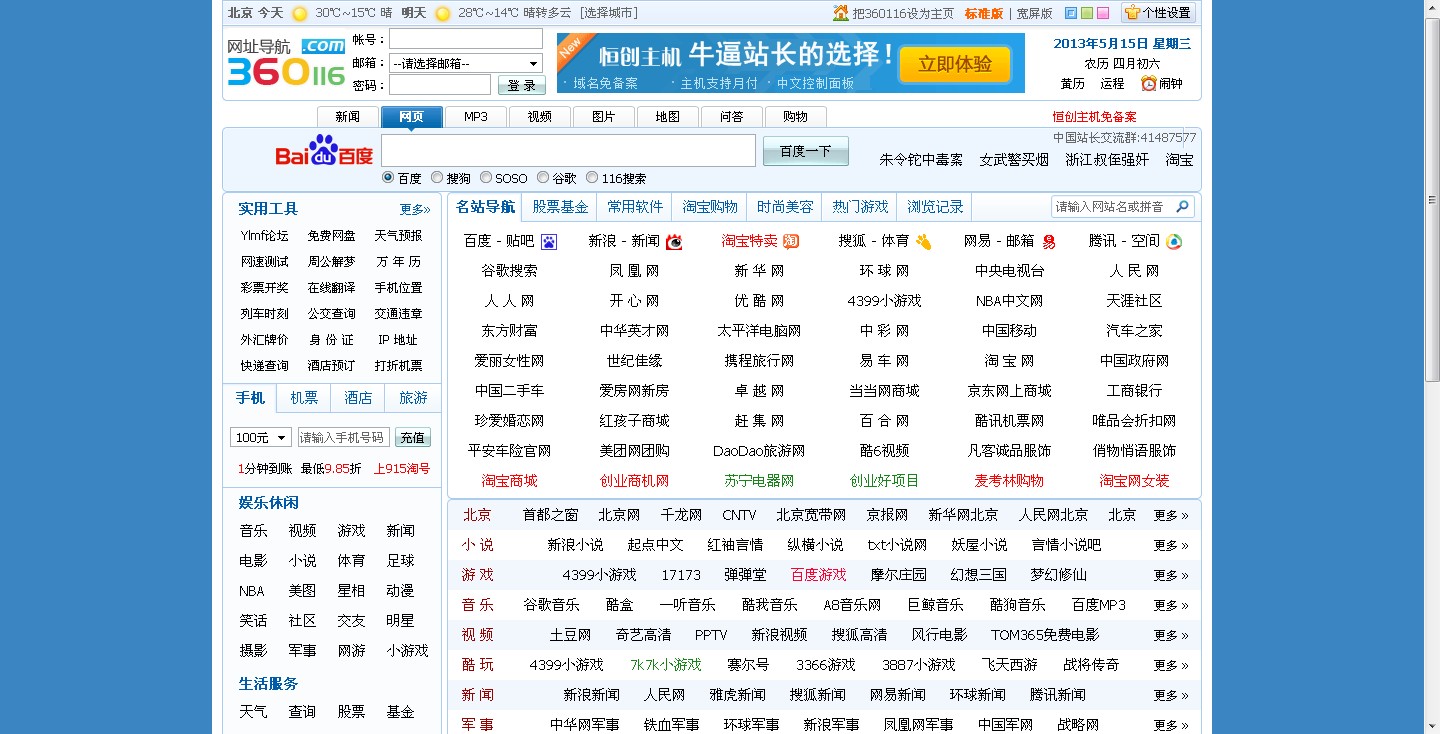 网址导航大全手机版(网址导航大全浏览器下载手机版)-第3张图片-SafeW