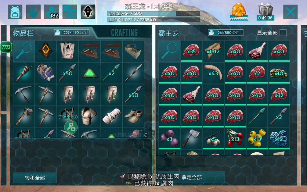 方舟手机版泰坦龙生蛋(方舟生存进化手游螃蟹解说泰坦龙)-第4张图片-SafeW