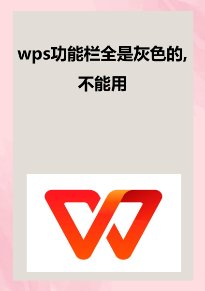 手机版wps加载失败(wps插件加载失败如何处理)-第4张图片-SafeW 手机版wps加载失败(wps插件加载失败如何处理)-第4张图片-SafeW