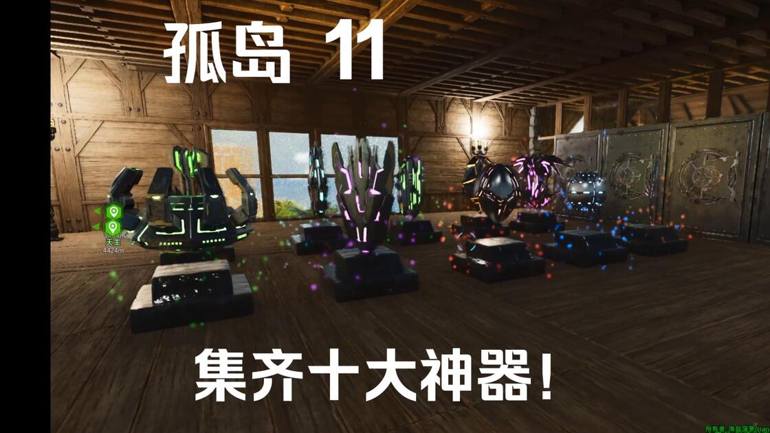 方舟手机版石油矿(方舟生存进化手机版石油好像地面上也有)-第3张图片-SafeW