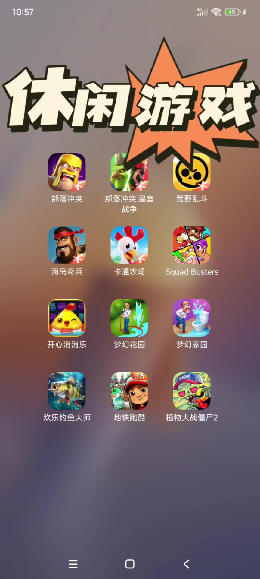 福利游戏大全手机版(福利游戏大全手机版免费)-第5张图片-SafeW
