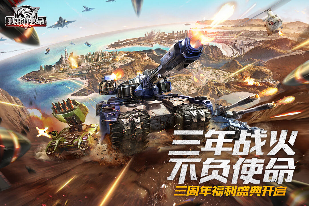 我的使命手机版(我的使命手机版下载)-第3张图片-SafeW 我的使命手机版(我的使命手机版下载)-第3张图片-SafeW