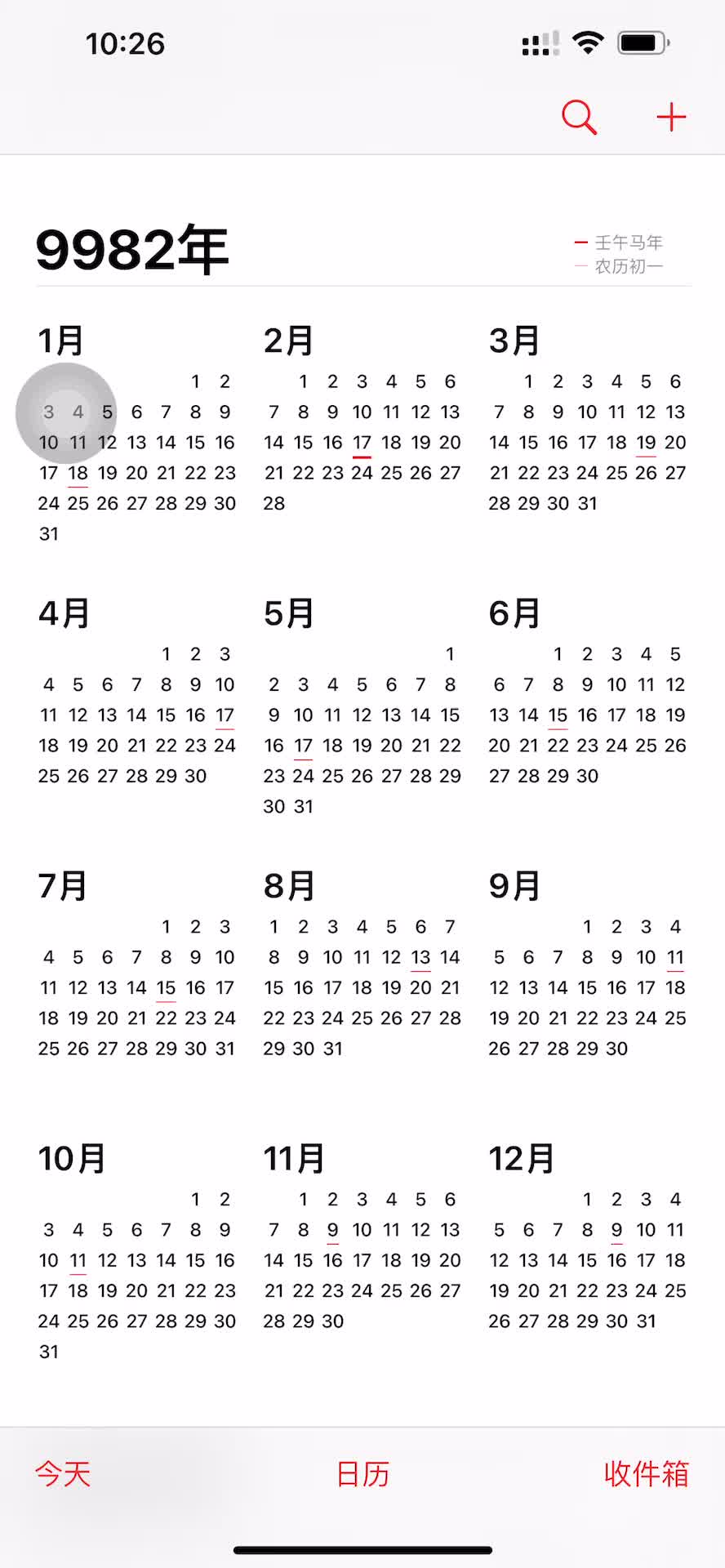 日历手机版下载苹果(苹果手机日历安装免费软件)-第5张图片-SafeW