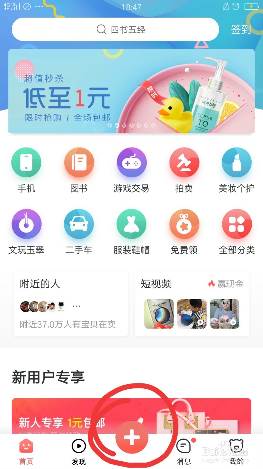 手机版发布网(手机发布任务平台)-第3张图片-SafeW