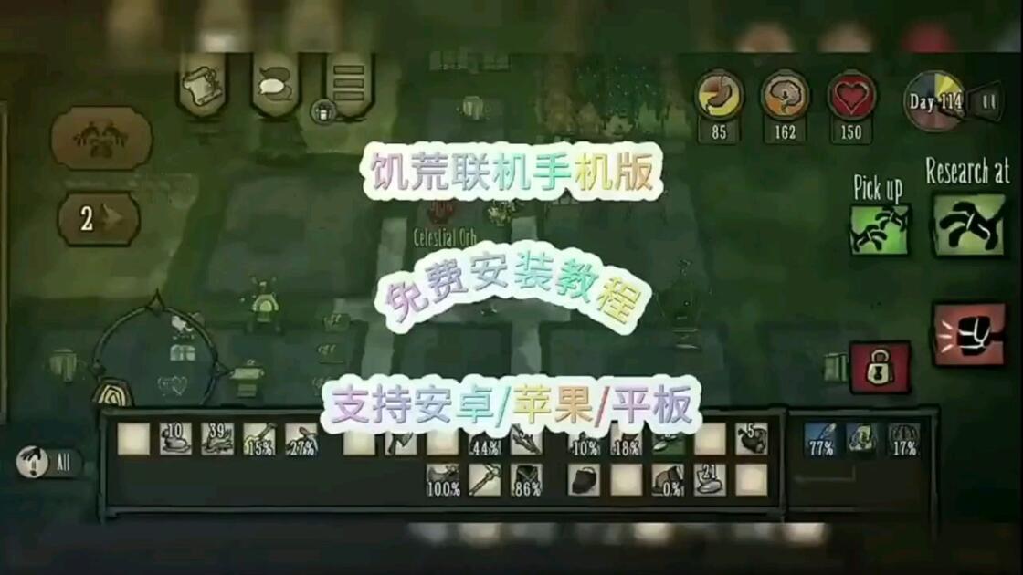 饥荒手机版无尽模式(饥荒手机版无尽模式怎么开)-第2张图片-SafeW