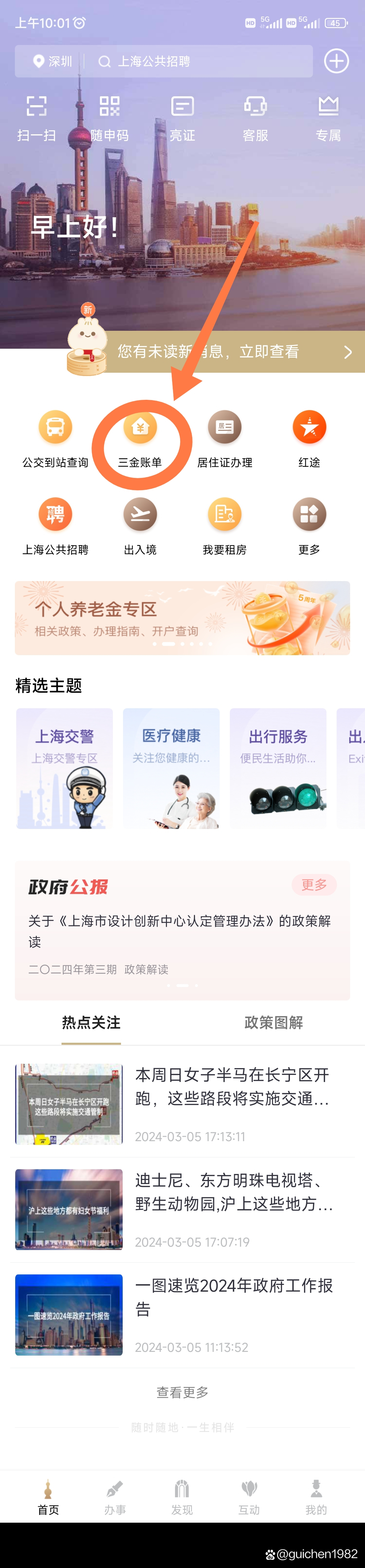 毕节公积金查询手机版(毕节公积金查询手机版下载)-第1张图片-SafeW