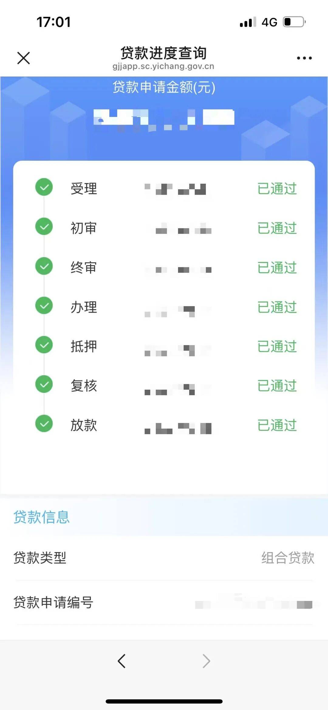 毕节公积金查询手机版(毕节公积金查询手机版下载)-第3张图片-SafeW