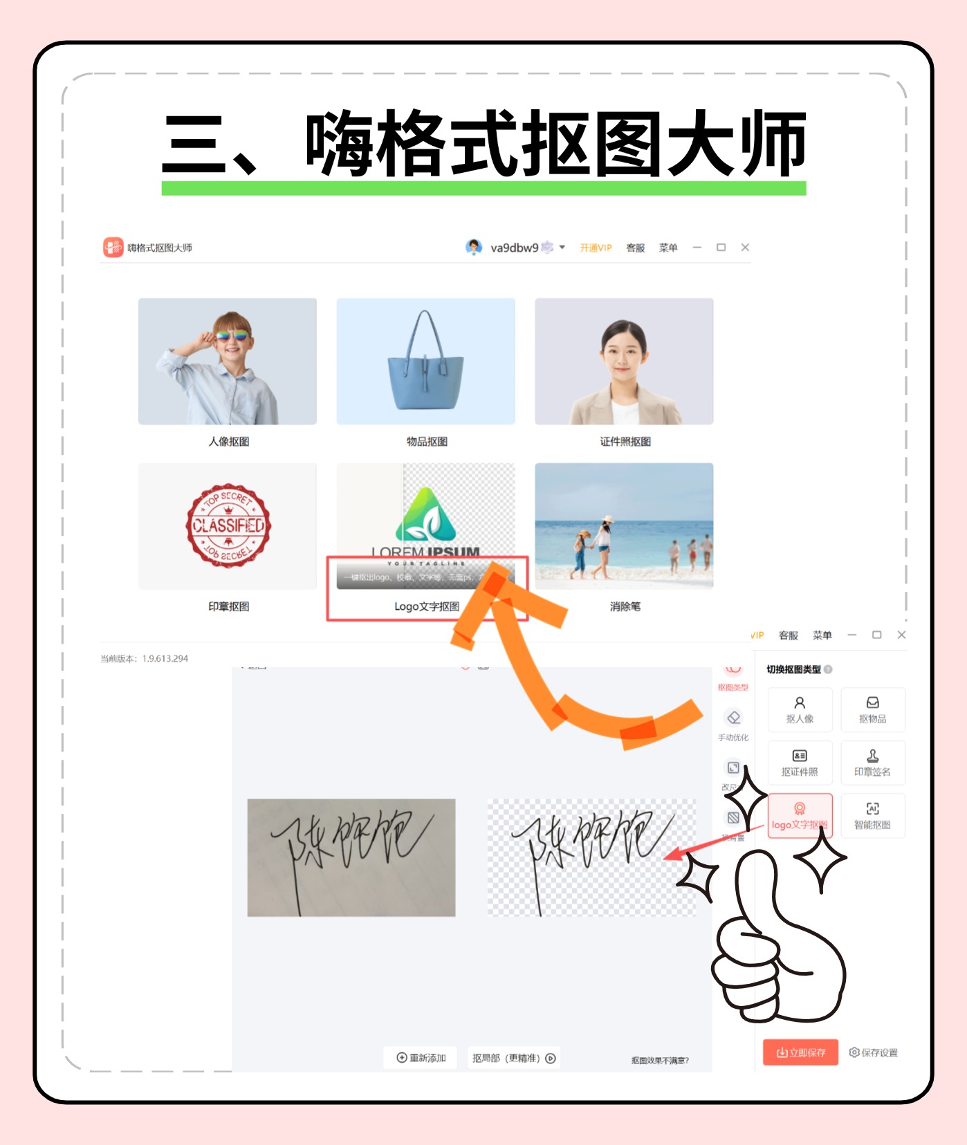 ps手机版扣图图文教程(ps手机版扣图图文教程视频)-第2张图片-SafeW