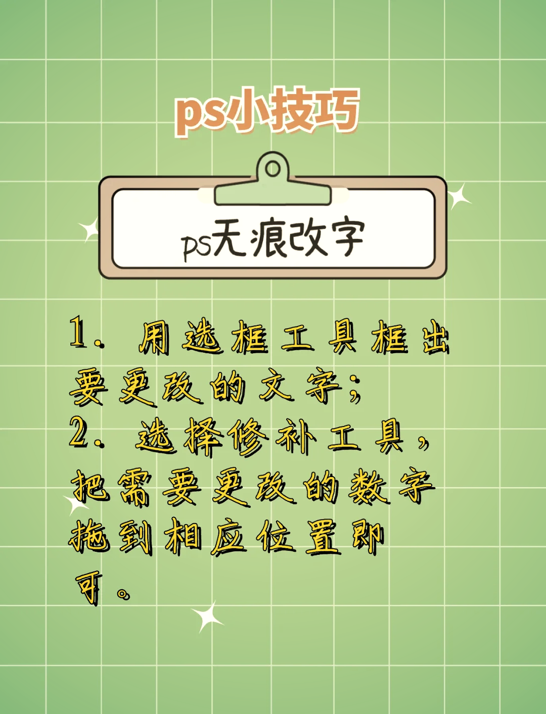 ps手机版扣图图文教程(ps手机版扣图图文教程视频)-第5张图片-SafeW