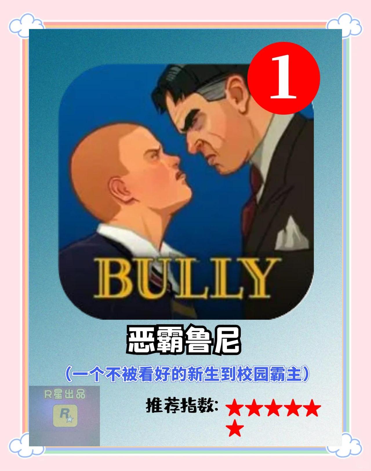 恶霸鲁尼手机版ios(恶霸鲁尼手机版怎么格挡)-第5张图片-QuickQ官网