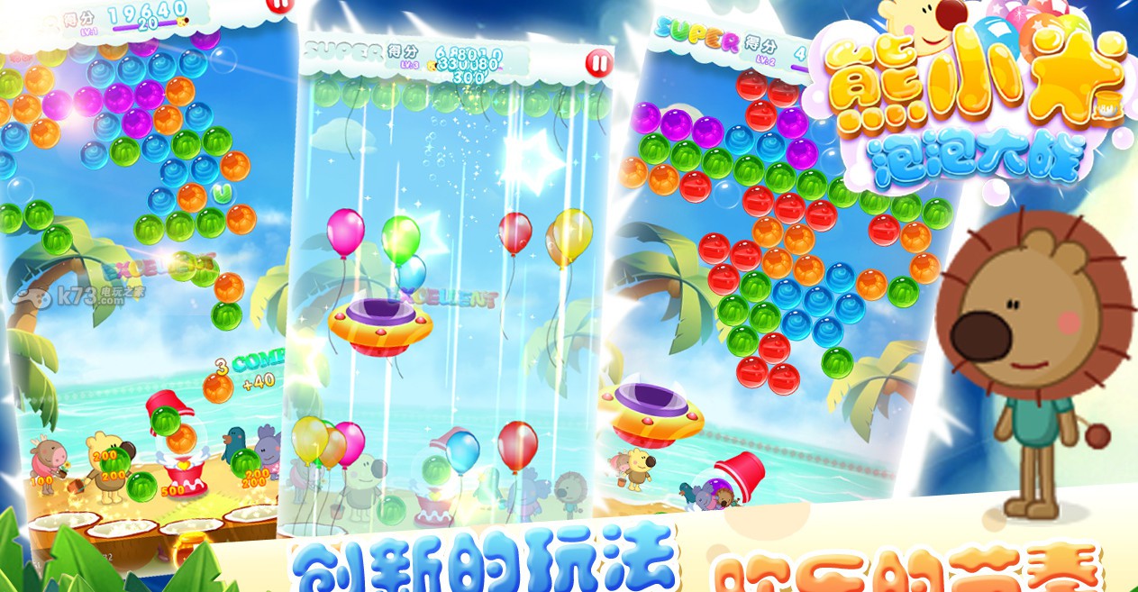 包含我要下载泡泡安卓破解版的词条-第5张图片-QuickQ官网