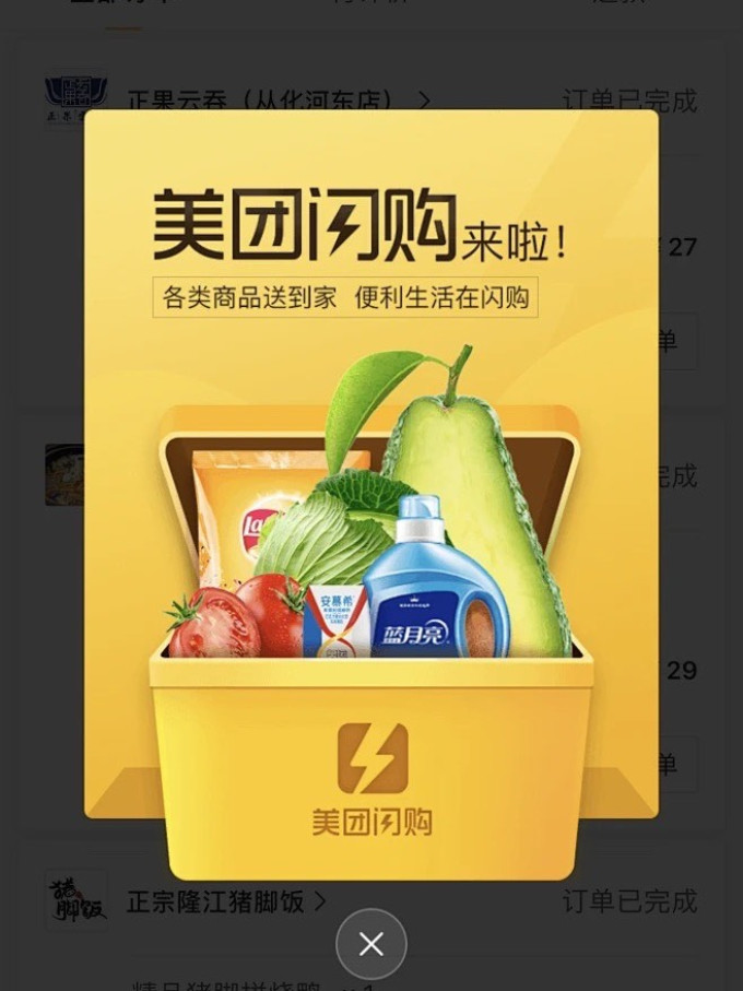 美团商家版手机客户端(美团商家版手机客户端在哪)-第5张图片-QuickQ官网