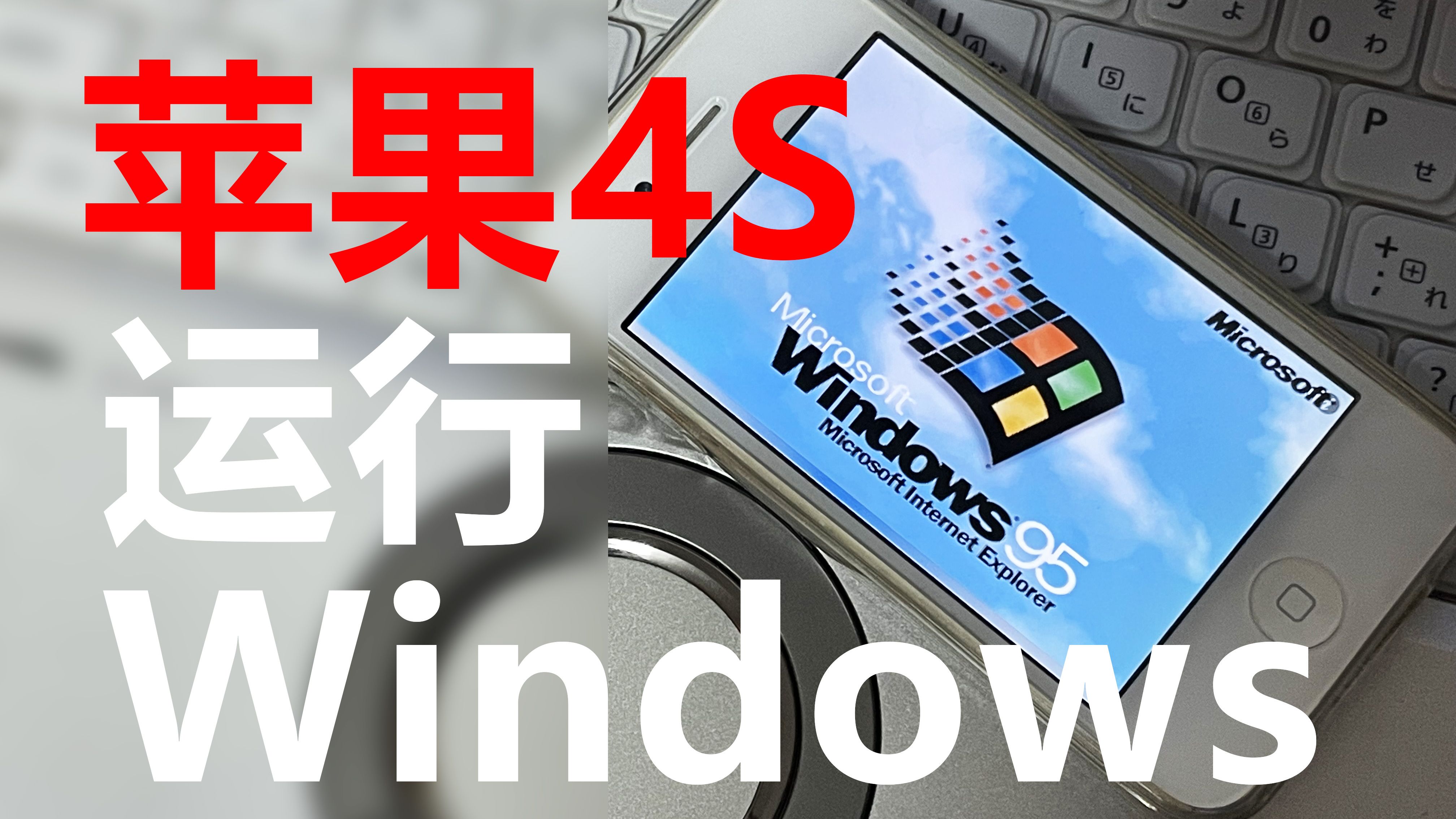 windows苹果版(apple windows)-第2张图片-QuickQ官网