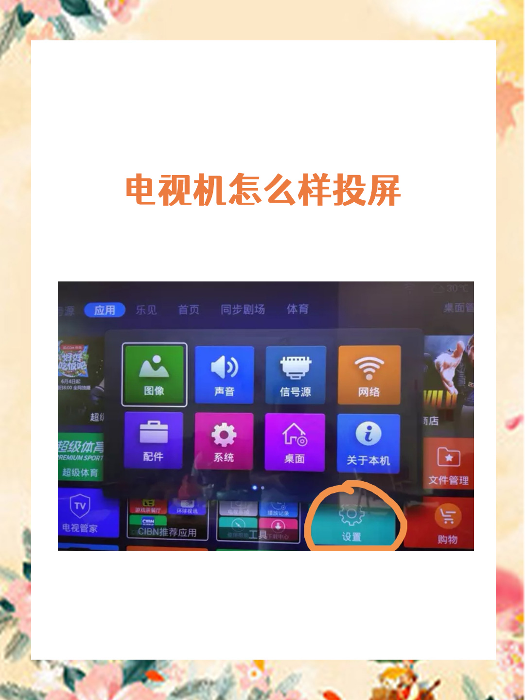 爱奇艺安卓版安装到电视(爱奇艺apk安装包怎么下载到u盘)-第4张图片-QuickQ官网 爱奇艺安卓版安装到电视(爱奇艺apk安装包怎么下载到u盘)-第4张图片-QuickQ官网