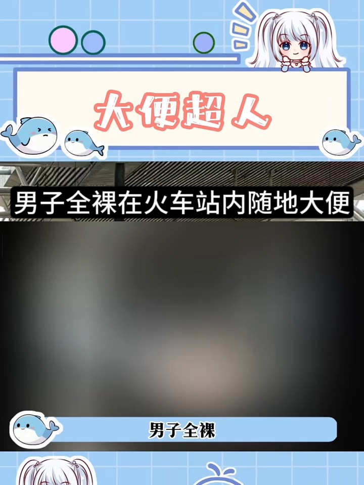 大便超人手机版破解版的简单介绍-第2张图片-QuickQ官网 大便超人手机版破解版的简单介绍-第2张图片-QuickQ官网