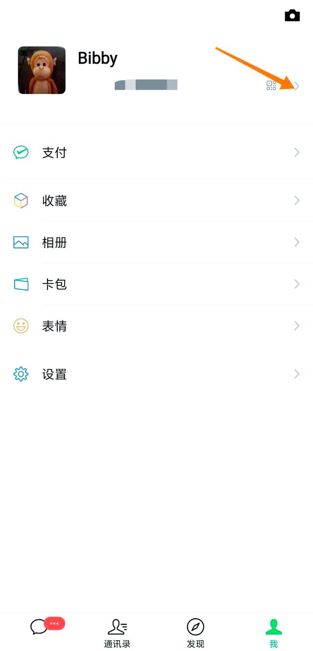 微信改名字软件安卓版(微信改名字软件安卓版免费)-第3张图片-QuickQ官网