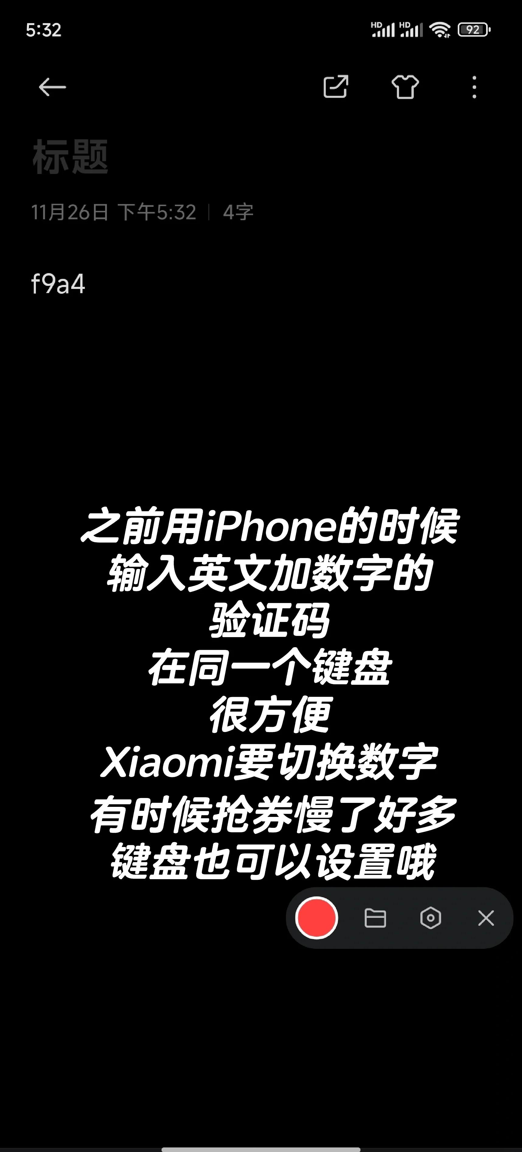 苹果手机输入法改安卓版(苹果手机输入法改安卓版怎么改)