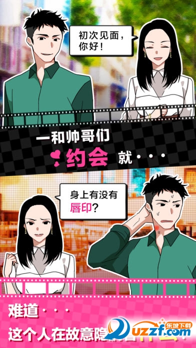 求恋爱苹果版(恋爱ios游戏)-第5张图片-QuickQ官网 求恋爱苹果版(恋爱ios游戏)-第5张图片-QuickQ官网