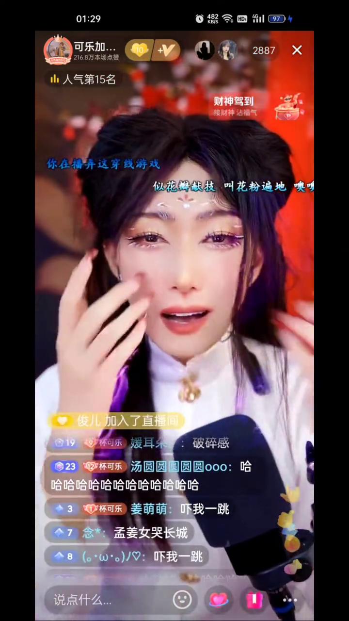 可乐直播间手机版(可乐直播是什么平台)-第5张图片-QuickQ官网