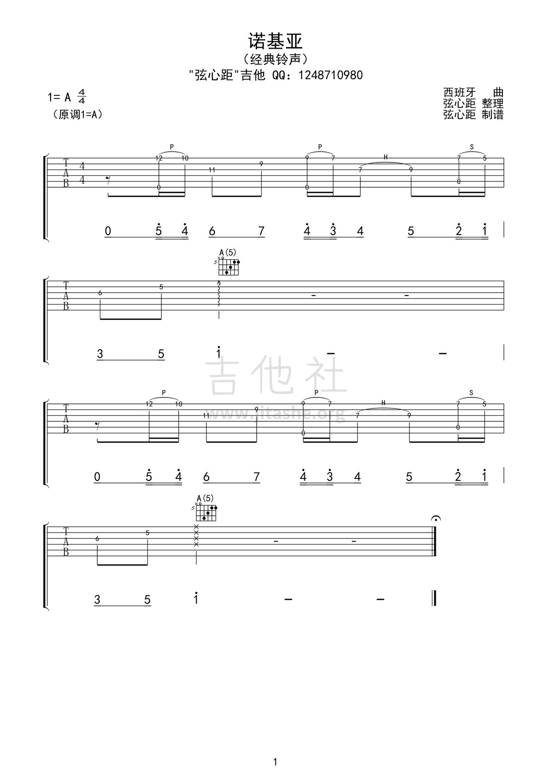 吉他版的手机铃声(吉他版的手机铃声叫什么)-第2张图片-QuickQ官网 吉他版的手机铃声(吉他版的手机铃声叫什么)-第2张图片-QuickQ官网