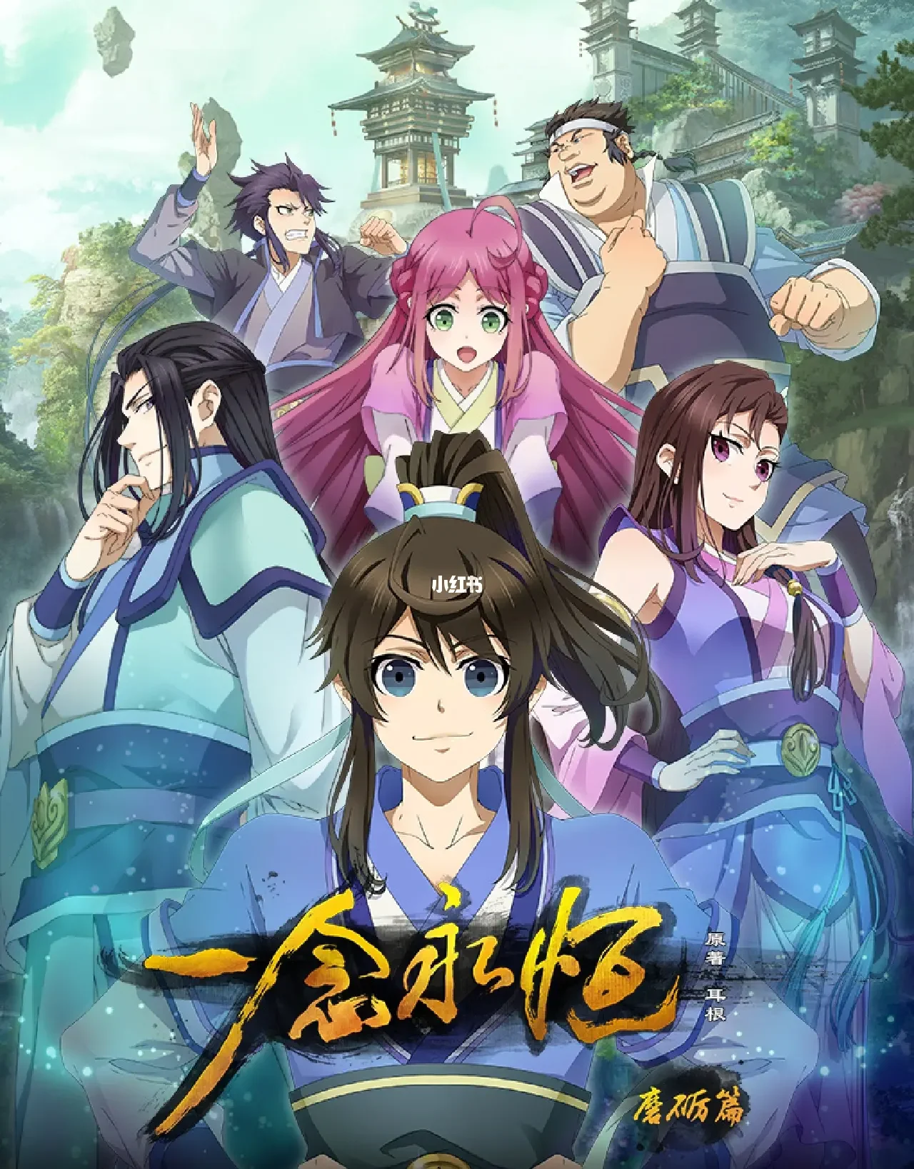 一念永恒手机版(一念永恒下载安装)-第4张图片-QuickQ官网