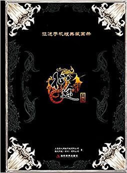 征途手机版八星套(征途9星套要多少人民币)