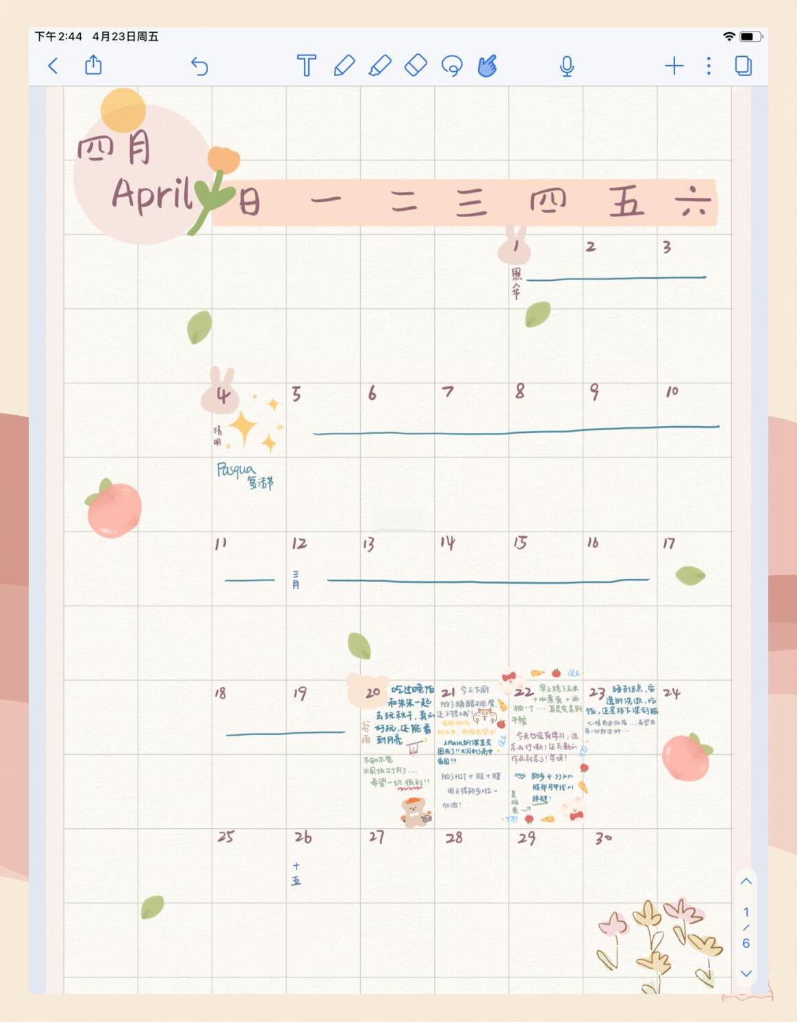 爱思助手手机版变日历(平板电脑爱思助手变成日历怎么办)-第4张图片-QuickQ官网