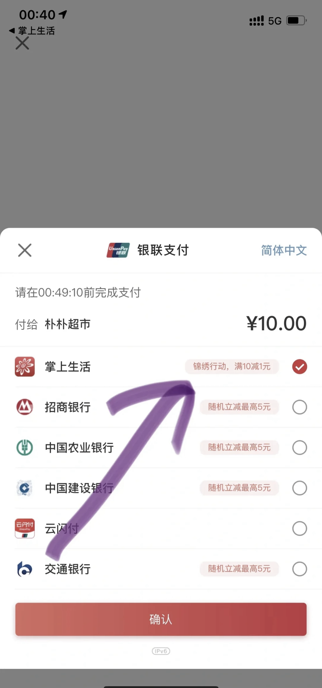 云闪付安卓版修改器(云闪付app下载官方版)-第3张图片-QuickQ官网