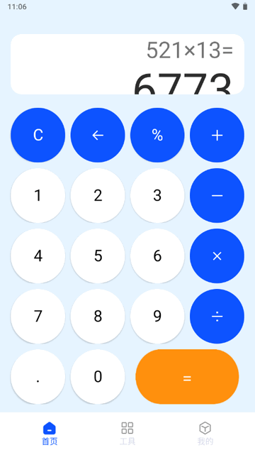 密码计算器手机版下载(123密码计算器手机版)-第5张图片-QuickQ官网