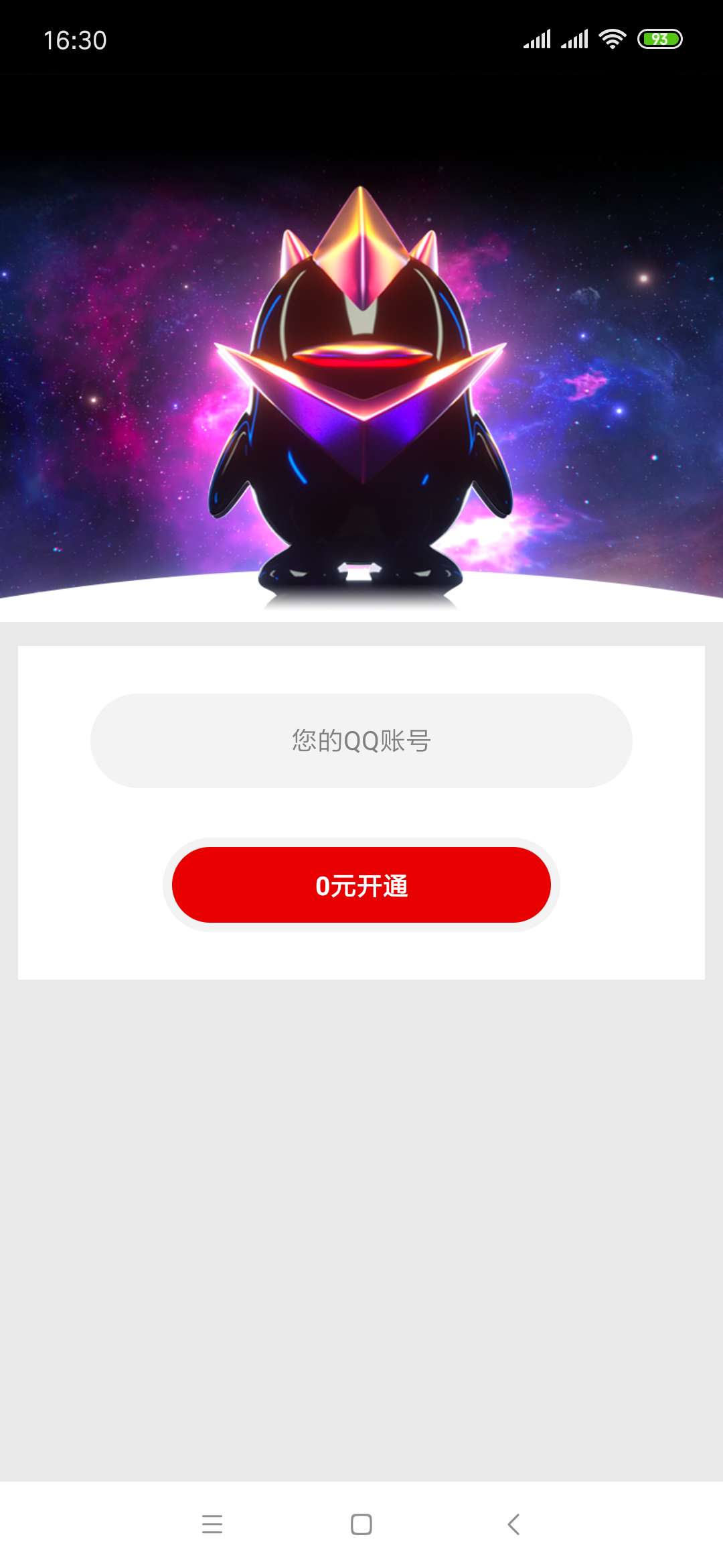 qqvip苹果版(cvip012苹果下载)-第5张图片-QuickQ官网