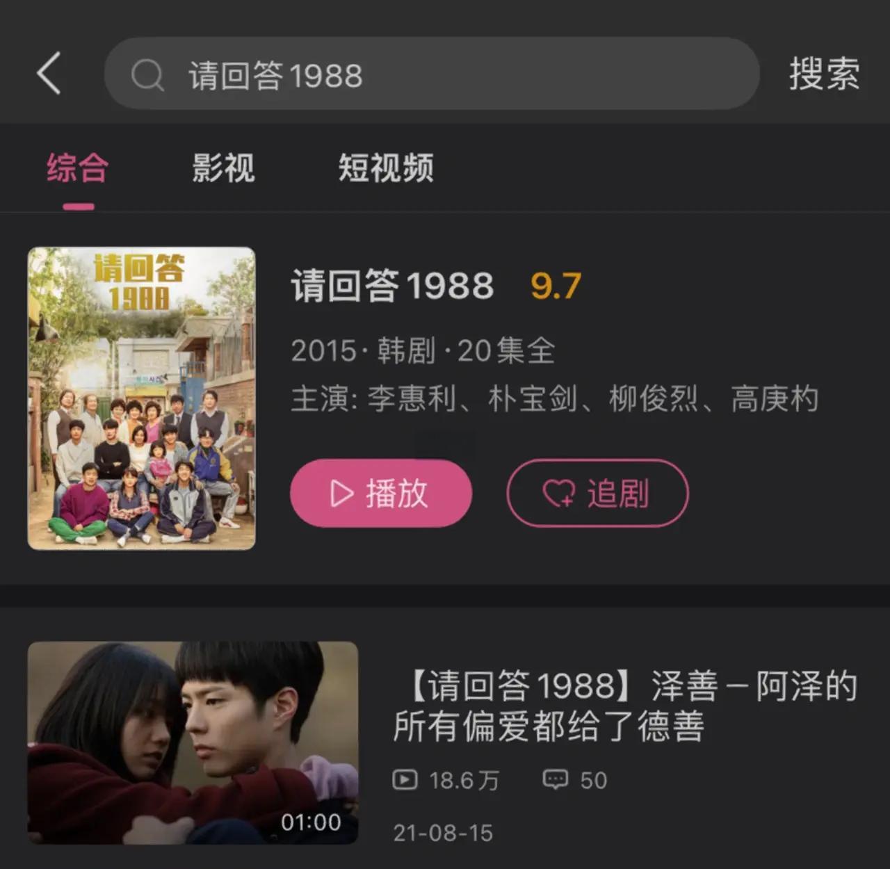 苹果韩剧版(苹果韩剧tv下架了吗)