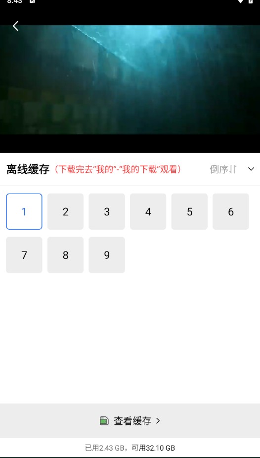 辅导君视频版苹果版(iosvip视频软件)-第5张图片-QuickQ官网