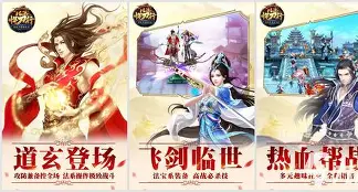 仙侠记手机版下载(游仙记手游下载)-第4张图片-QuickQ官网