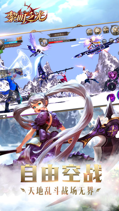 黎明之光手机版辅助(黎明之光修改器)-第2张图片-QuickQ官网