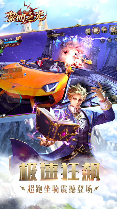 黎明之光手机版辅助(黎明之光修改器)-第3张图片-QuickQ官网