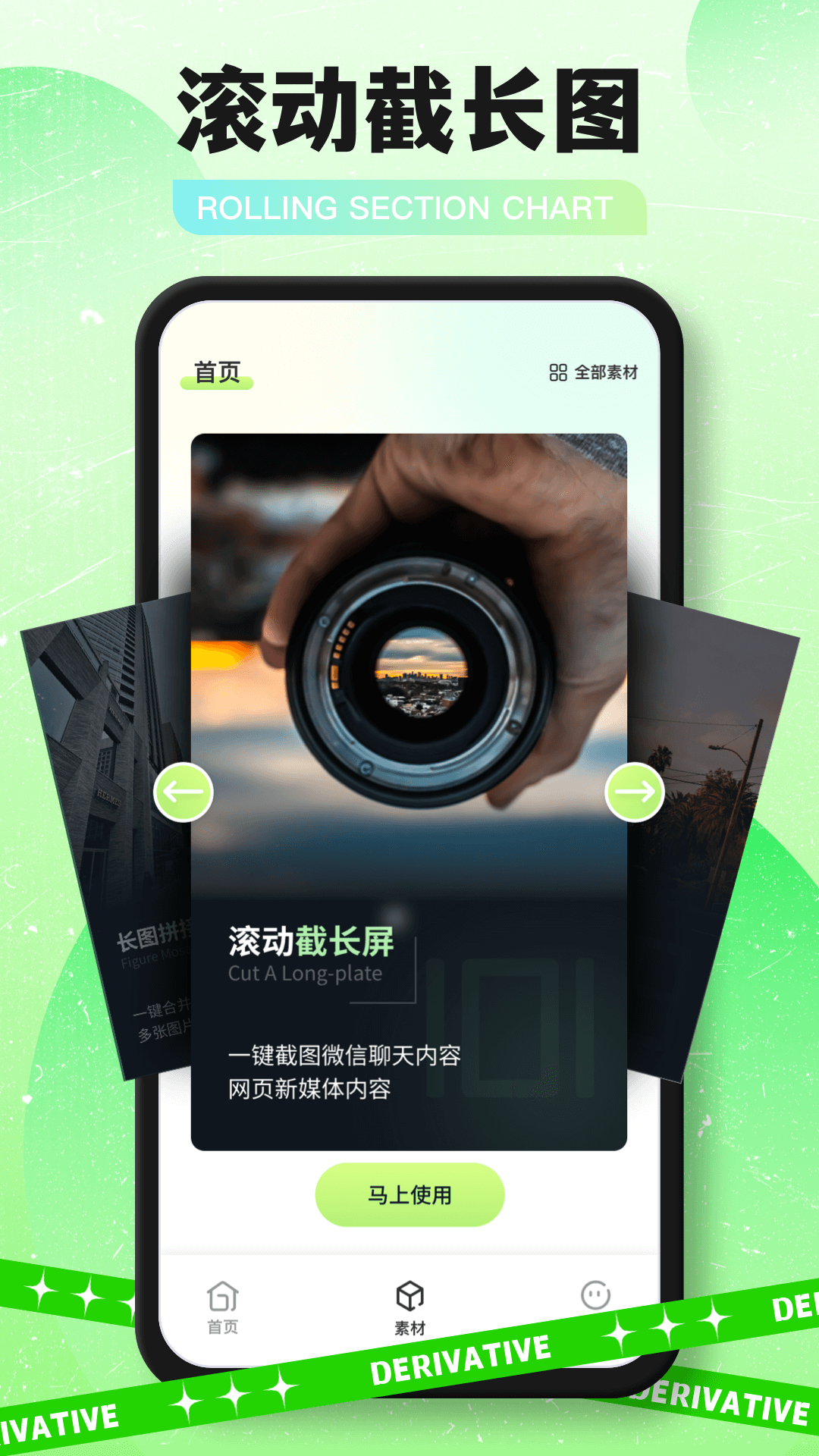 微商截图工具免费版安卓(微商截图神器120版本)