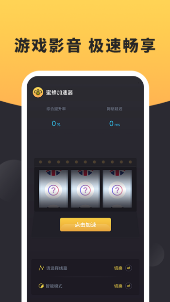 有趣加速器手机版(有趣加速器手机版下载)-第3张图片-QuickQ官网 有趣加速器手机版(有趣加速器手机版下载)-第3张图片-QuickQ官网