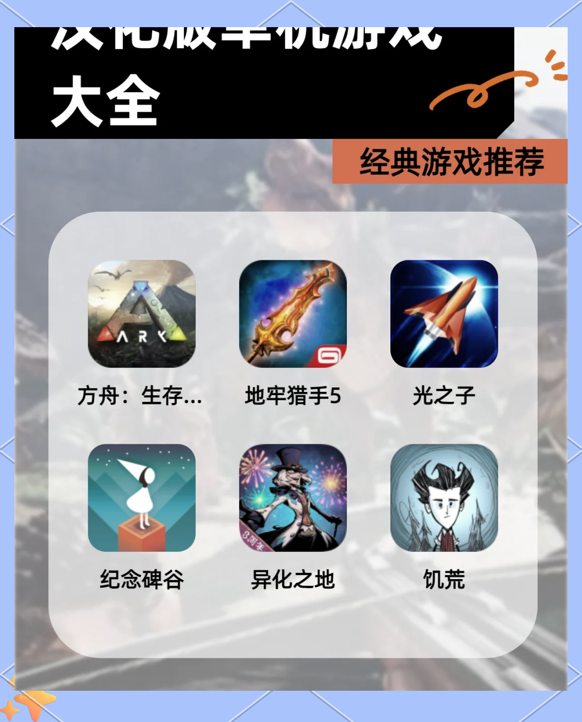 单机版免流量手机游戏(单机游戏不用流量也能玩)